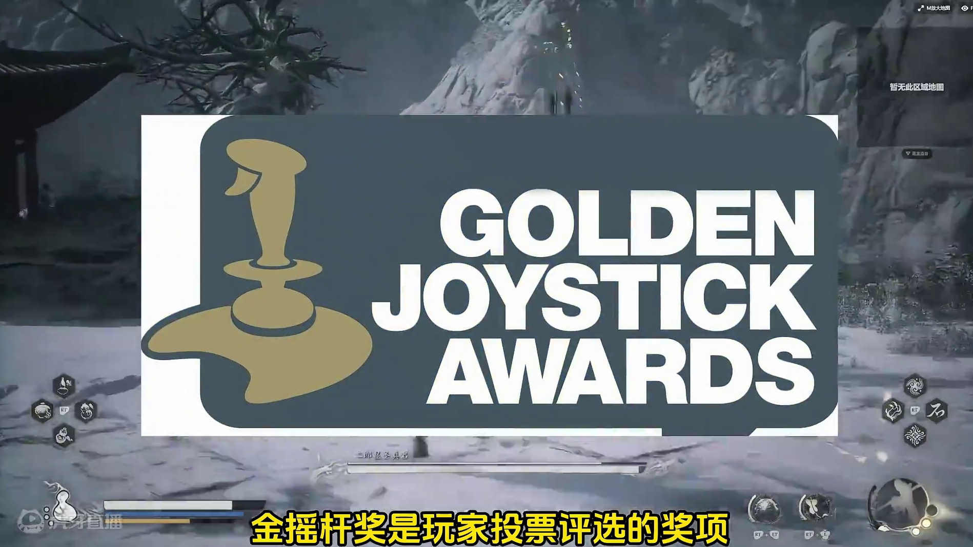 中国玩家占比太高，黑神话悟空不配提名获奖？ #黑神话悟空 #Steam游戏 #金摇杆奖 #TGA #