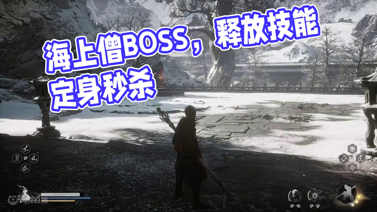 【黑神话：悟空】BOSS攻略解说，第三章，海上僧 #主机游戏 #黑神话悟空 #游戏攻略 #游戏日常