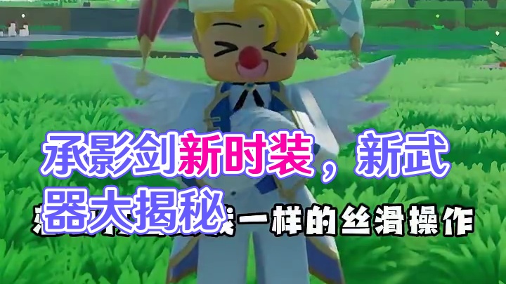 承影剑想要吗？我建议……自己去打一把 #游戏日常 #快来和我一起玩吧 #一起玩游戏 #龙与家园 #老