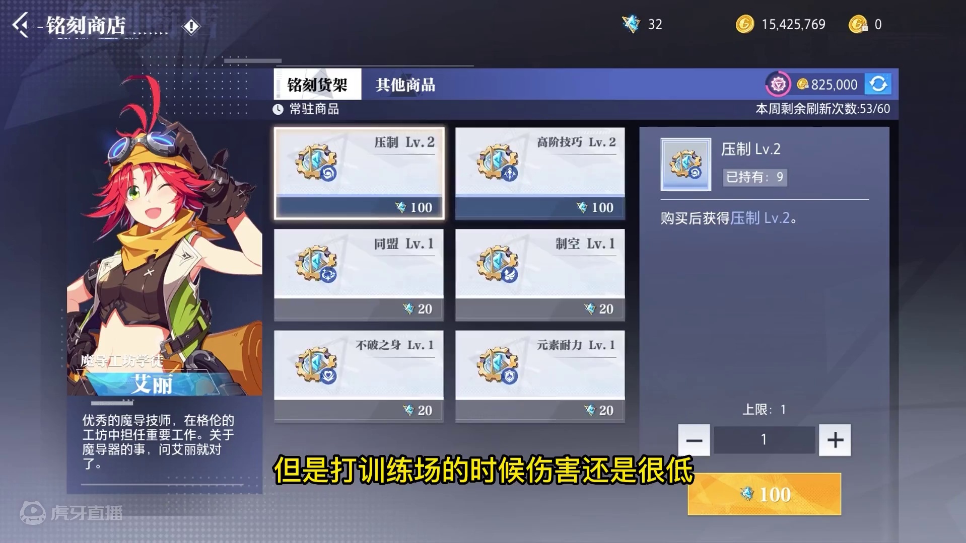 晶核小洋葱：这就是有破壁和没破壁的区别吗？相差两百亿？ #晶核coa #晶核全民星计划 #晶核新职业