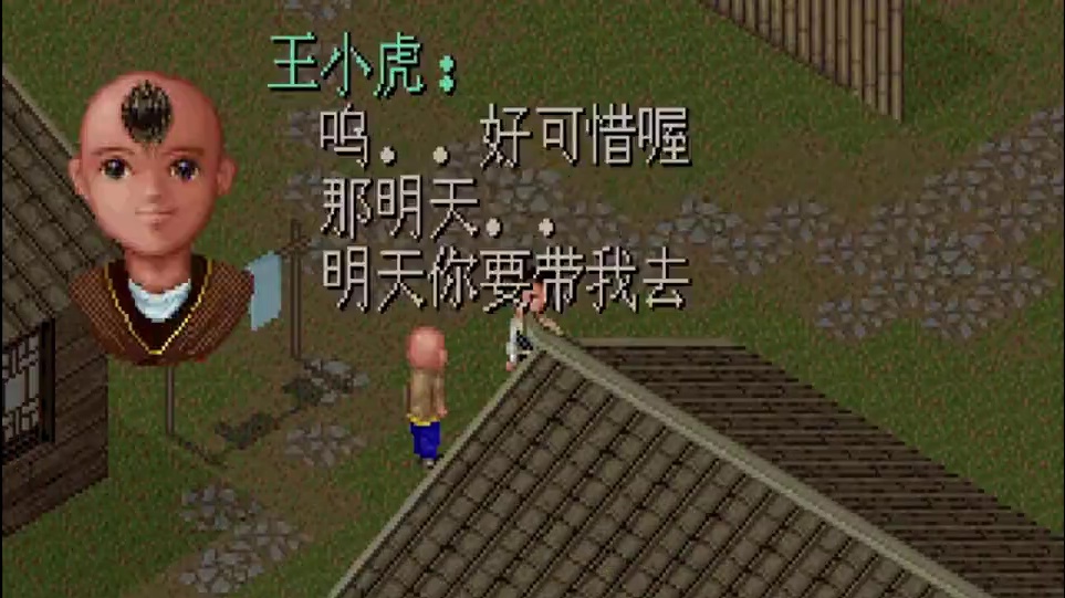 仙剑奇侠传（二）完整游戏剧情解说 #仙剑奇侠传 #仙剑世界