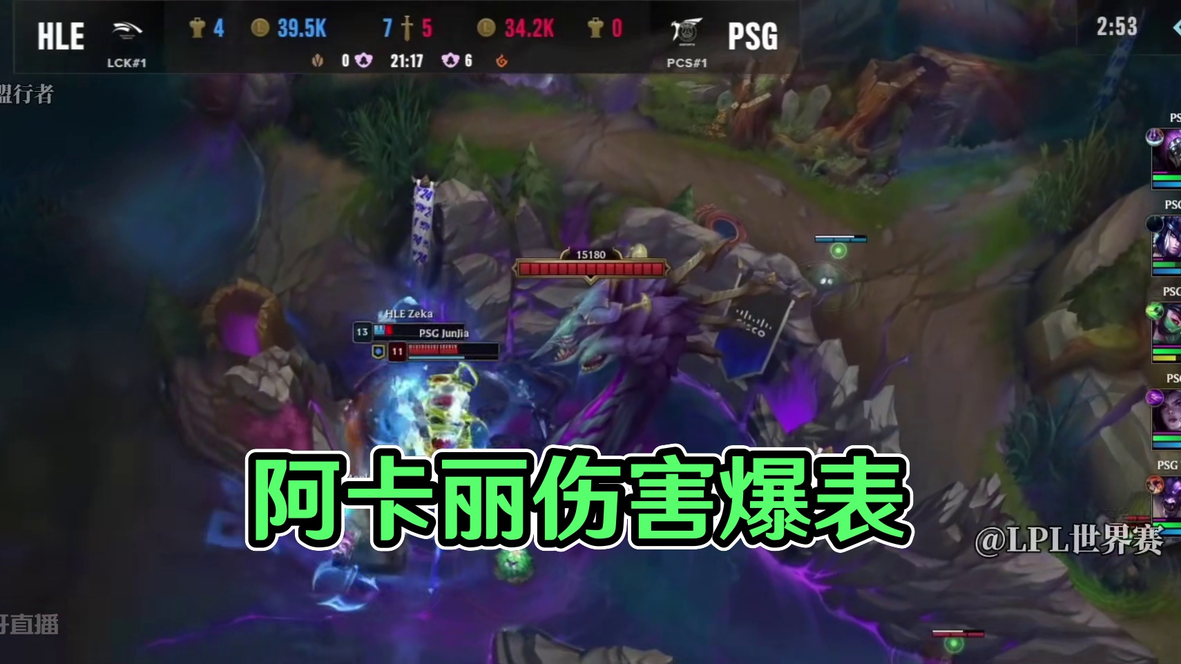 oh  这阿卡丽伤害这么高阿