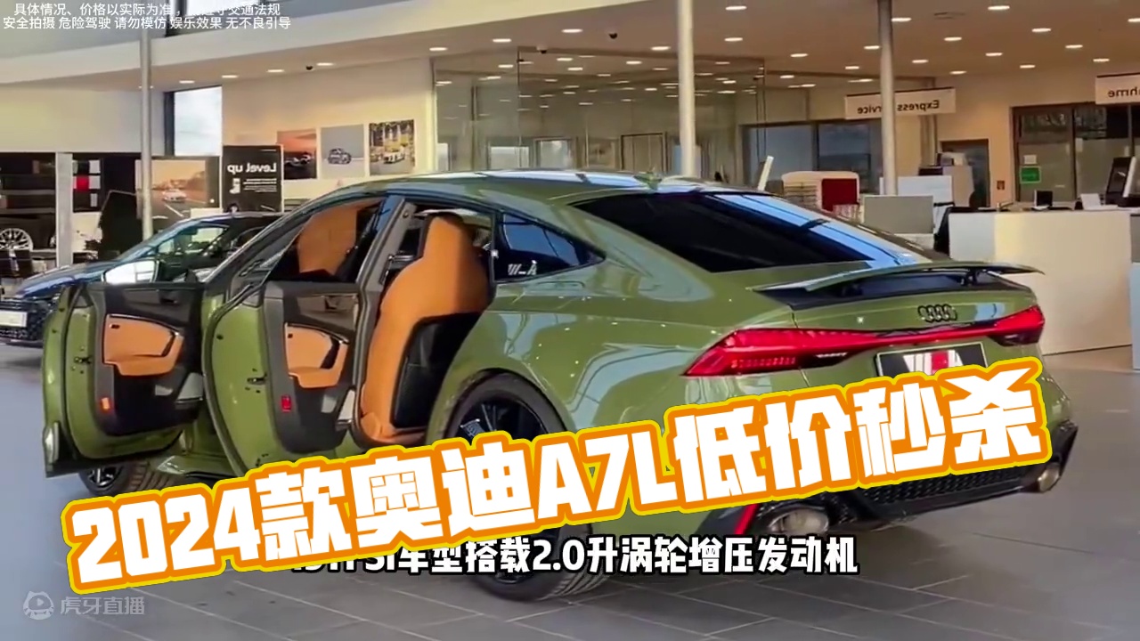 2024款奥迪A7L现在多少可以落地 #奥迪A7L #奥迪 #低价豪车