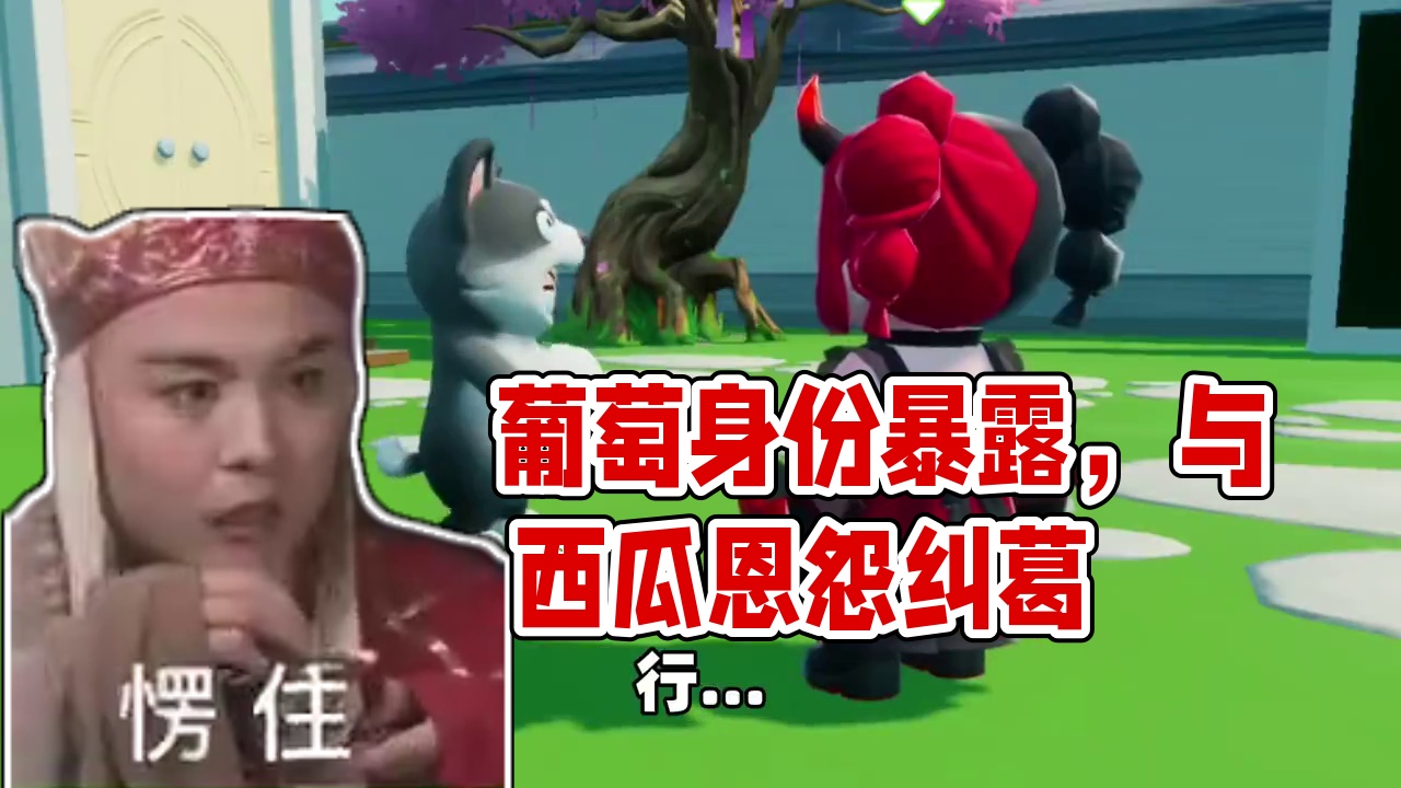 元梦之星：葡萄为了星钻抛弃我！结局却让小雅气愤不已？ #元梦之星 #元梦之星精灵之森赛季 #游戏内容