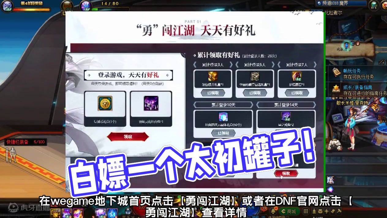 隐藏奖励别错过！一个太初罐子！ #DNF #地下城与勇士 #DNF金秋畅玩季