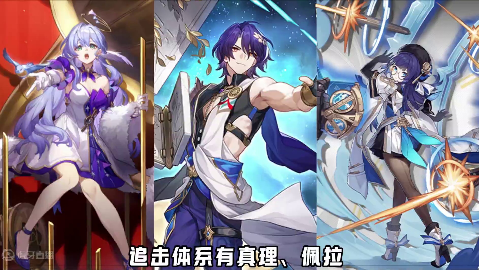 星期日和召唤流来了，策划会送个新角色做他的队友么？ #崩坏星穹铁道 #碧羽飞黄射天狼