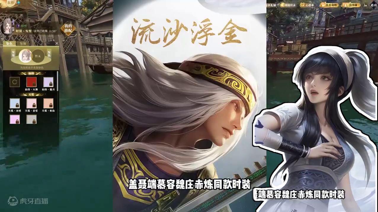 逆水寒玩家炸了啊！策划居然要联动秦时明月 #逆水寒ol  #逆水寒好玩不花钱