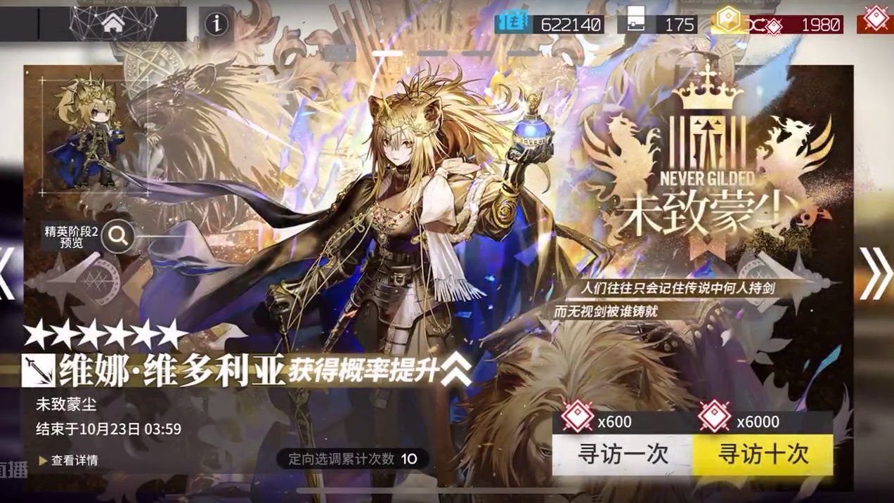 这一刻等了五年！维多利亚！ #明日方舟日落以西 #明日方舟 #推王异格 #维娜维多利亚 这一刻等了五