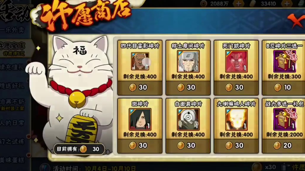 火影忍者手游：这玩意我就先不抽了 #火影忍者手游 #火影忍者手游表情包