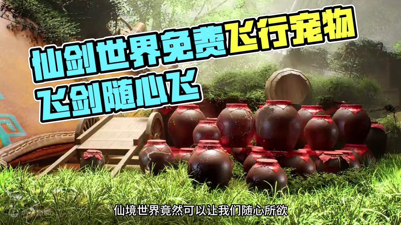 兄弟们，这也太舒服了吧 #仙剑世界 #仙剑世界万物有灵测试 #仙侠游戏推荐