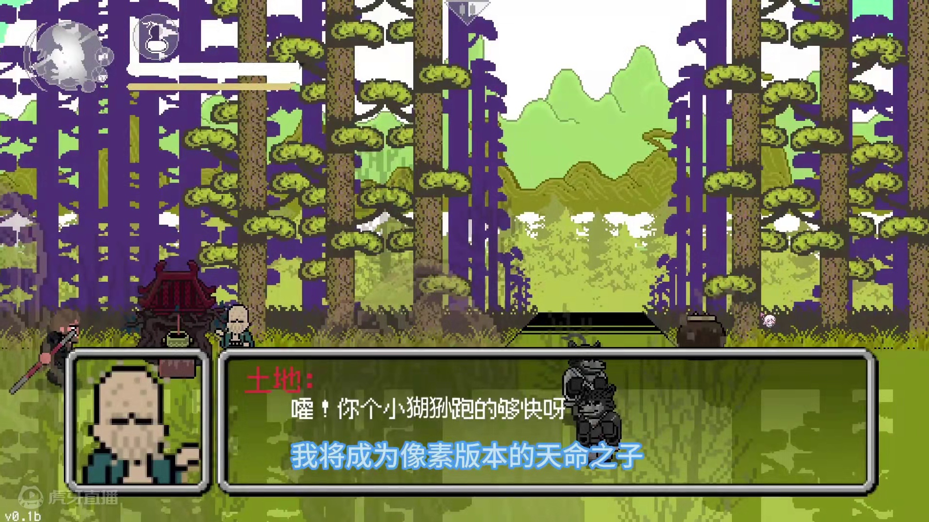 黑神话像素版？