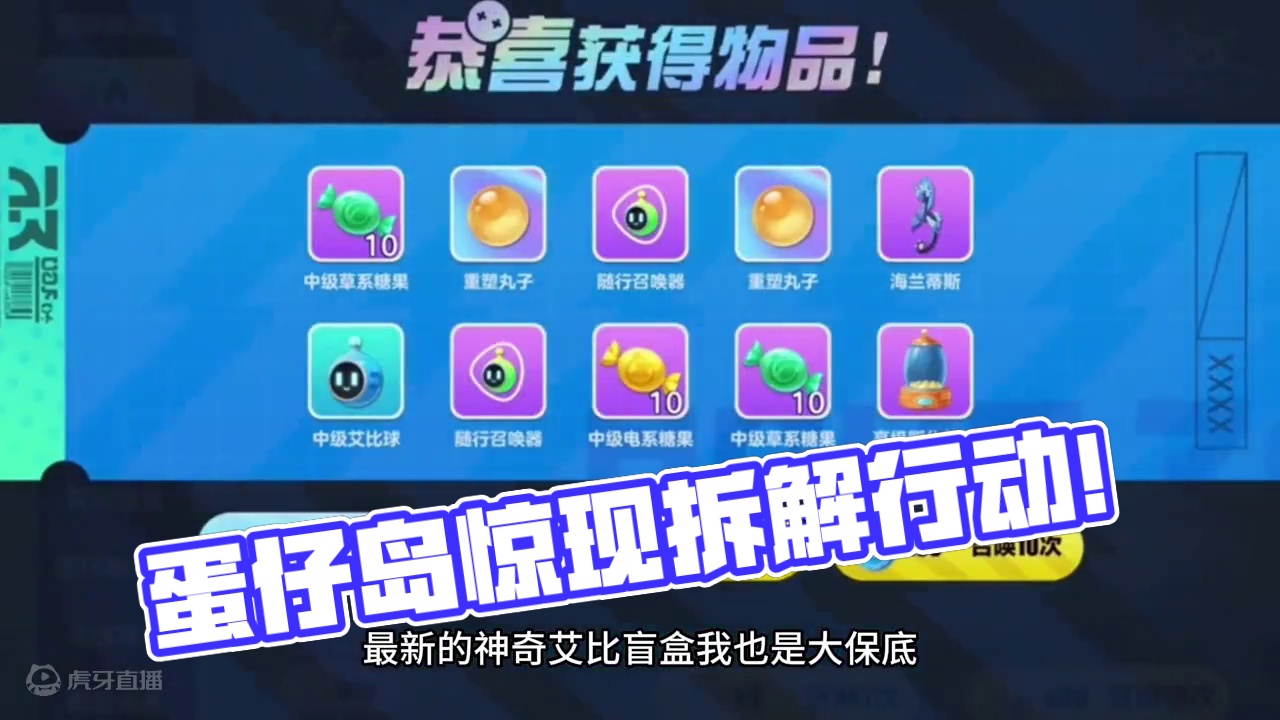 蛋仔派对：蛋仔岛被铲平，这又是什么玩法？ #蛋仔奇思妙想计划#蛋仔派对 #蛋仔奇思妙想计划 #蛋仔小