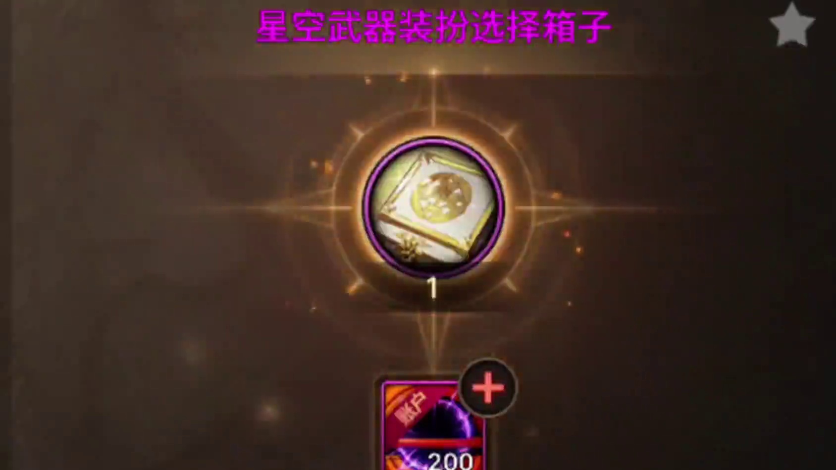 #dnf手游激励计划   免费武器装扮即将来袭
外观真是太酷了 #dnf手游   #DNF手游