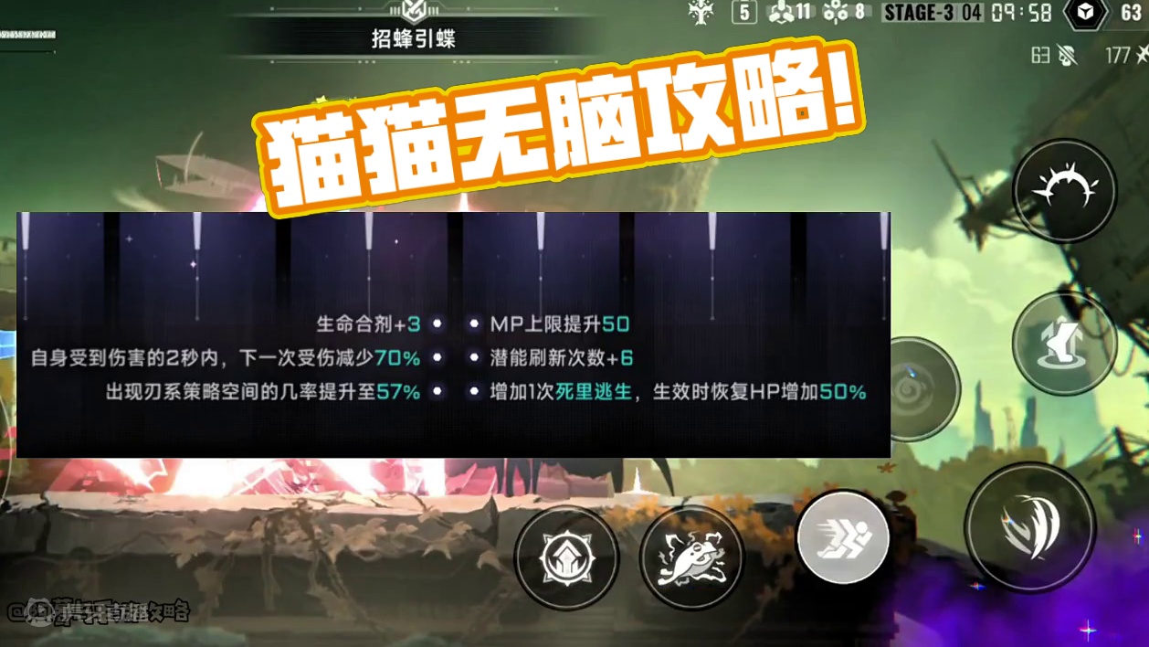 【苍翼混沌效应】猫猫的攻略来了！#游戏 #新游推荐 #苍翼混沌效应