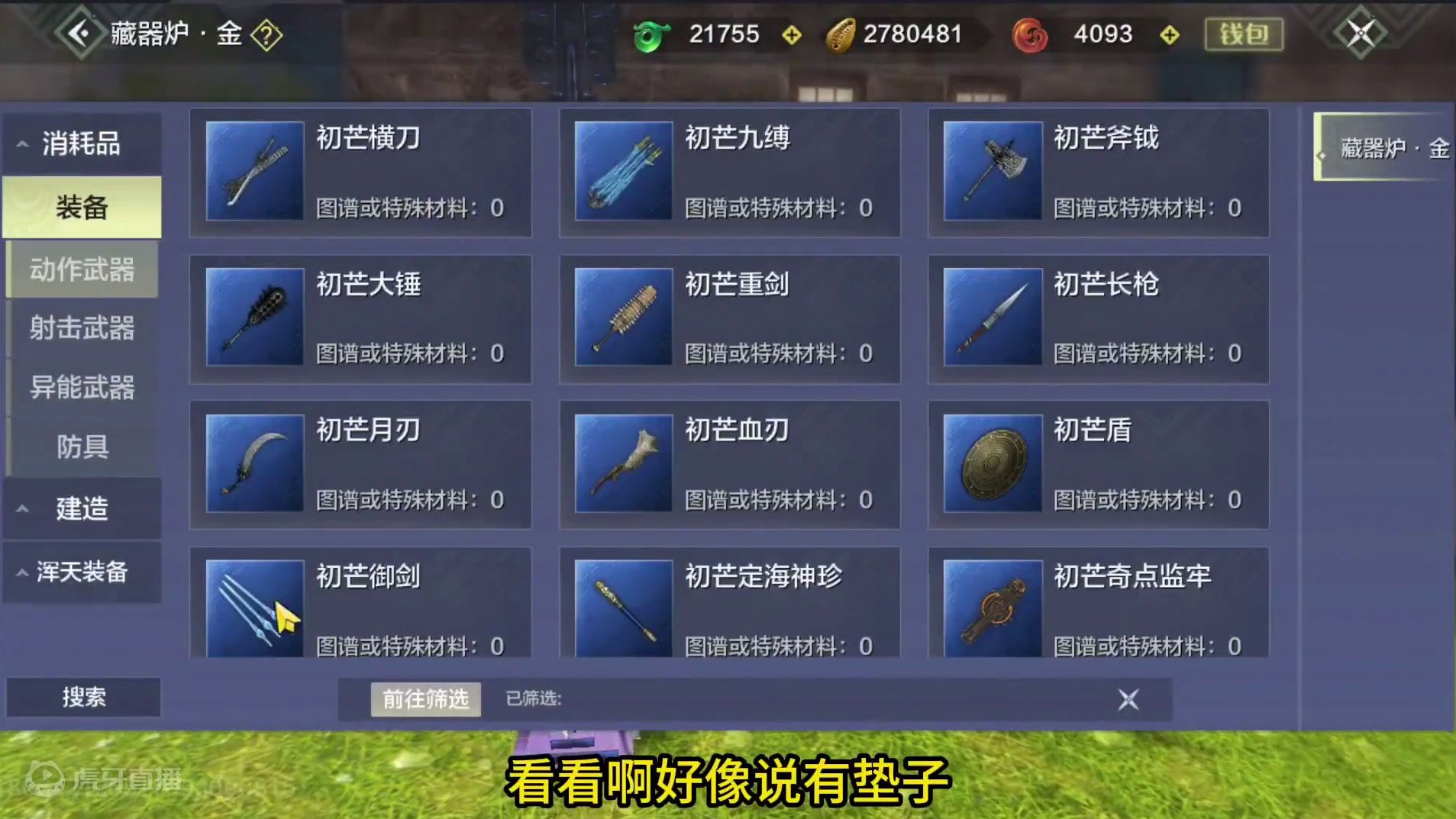 暴击了鸿蒙元素耳环？运气就是好吗  我看未必 #妄想山海 #手机游戏