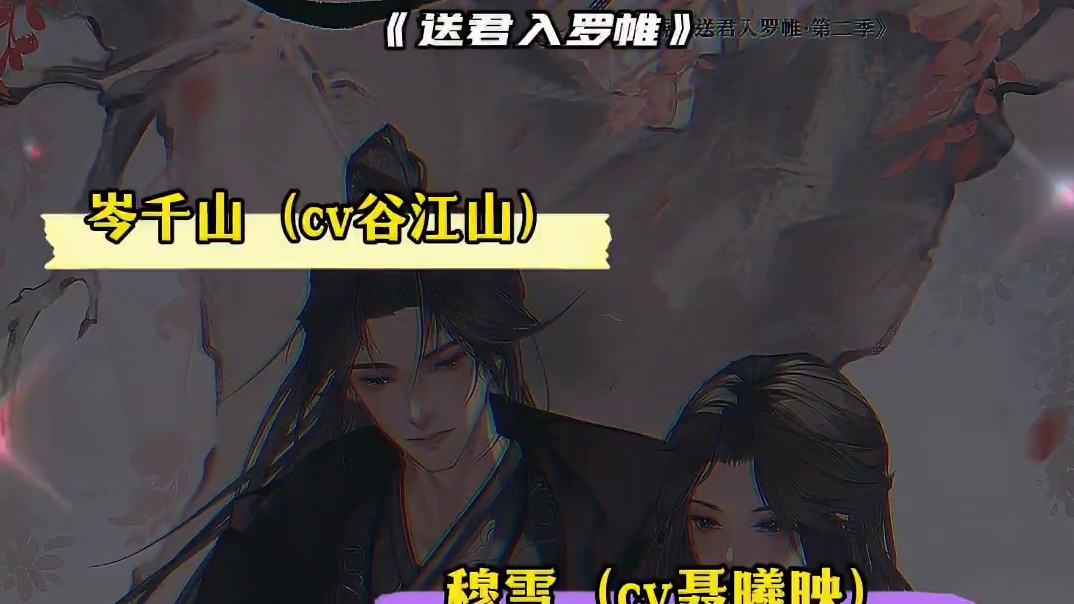 茶里茶气的小徒弟狠狠拿捏师傅的心#广播剧#送君入罗帷#聂曦映#谷江山