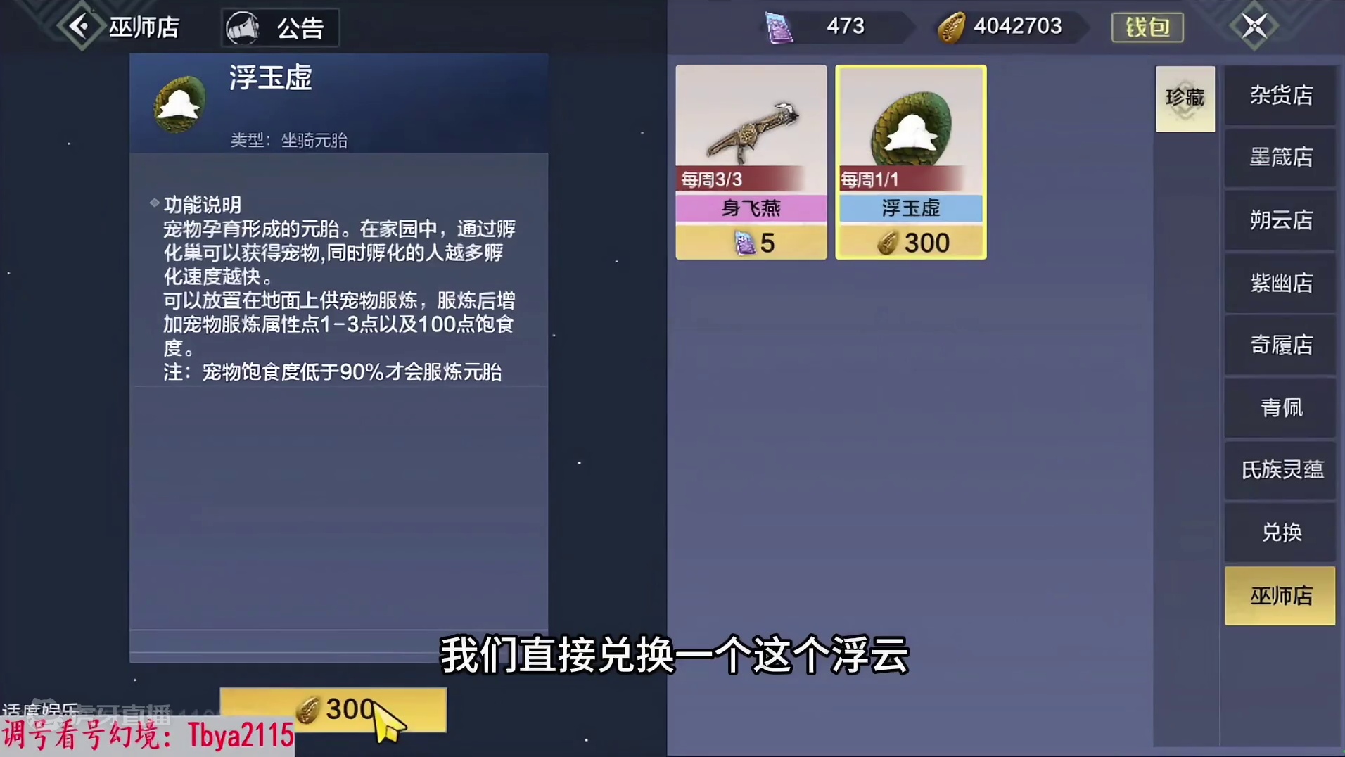 研究扩充仓库的凝云，快速获取两种有效方式！ #妄想山海 #游戏日常