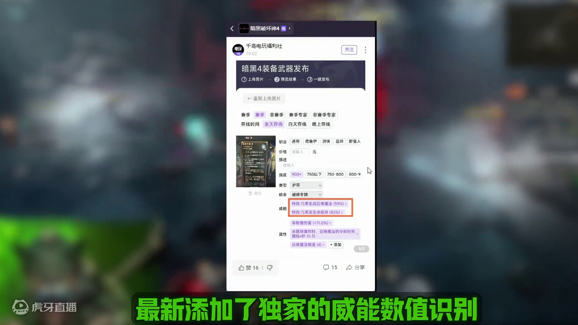 暗黑4S6 一键自走无限闪避灵巫BD分享 #暗黑破坏神4 #暗黑破坏神不朽  #steam游戏 #游