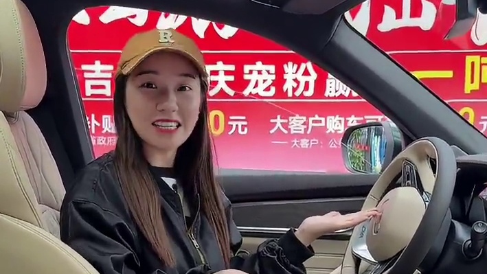 来小玉直播间，你的美好憧憬，统统实现！#中国星让世界看见东方曜 #吉利金秋购车节 #25款星越L