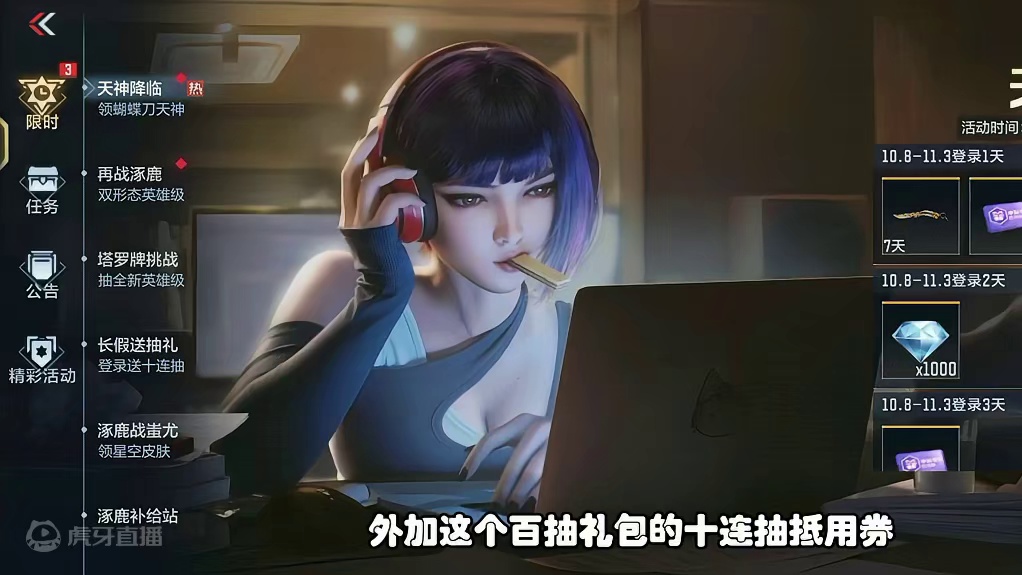 CF手游：天神降临活动免费领蝴蝶刀天神，限时英雄之钥返场 #CF手游涿鹿山海 #看看cfm怎么个事 