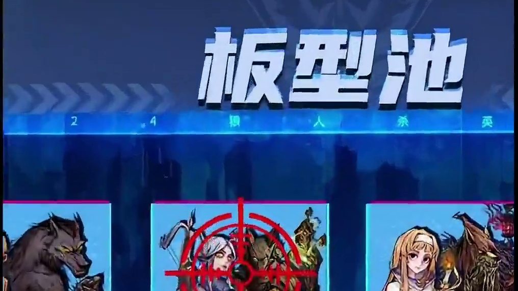 英雄联赛中，居然狼人能打春天？ #2024狼人杀英雄联赛表演赛  #狼人杀赛事 #网易狼人杀 #狼人