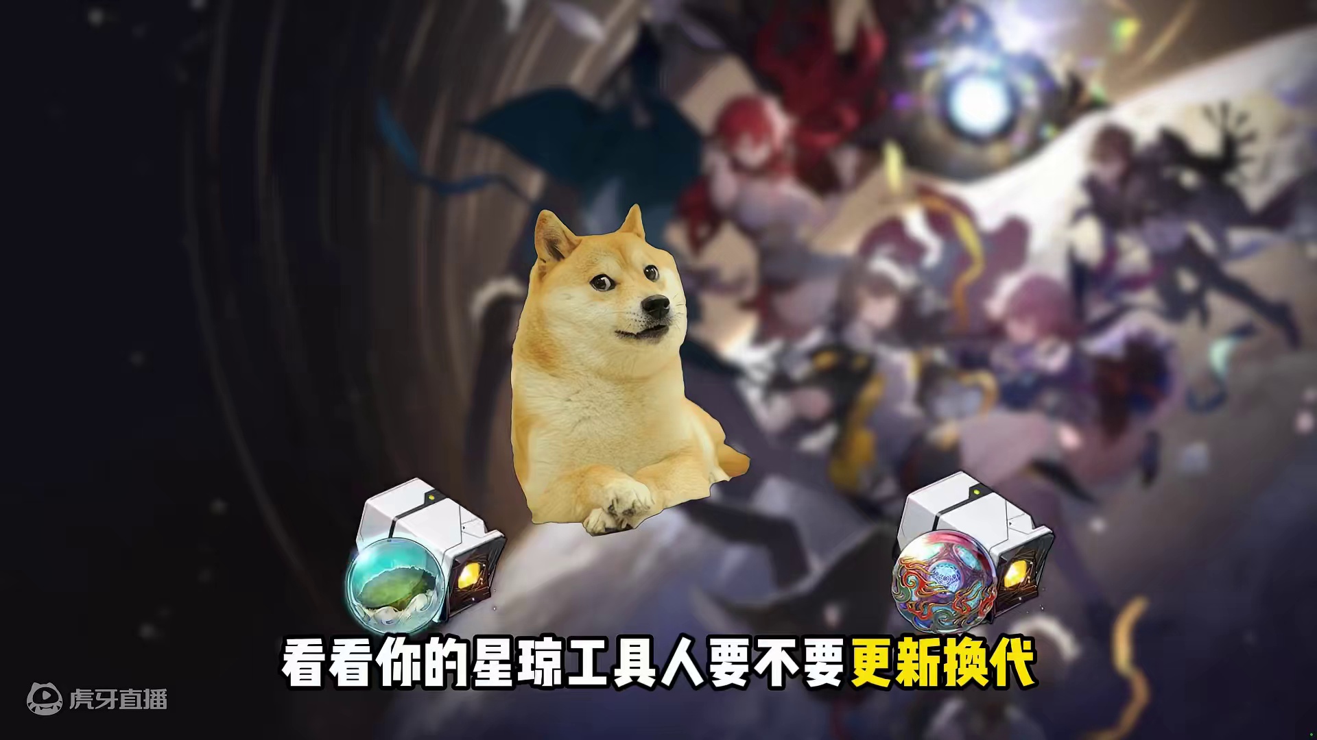 崩铁的版本四星真神，快看看你手里有几个？ #崩坏星穹铁道 #碧羽飞黄射天狼 #毗乃昆尼末法世记 #星