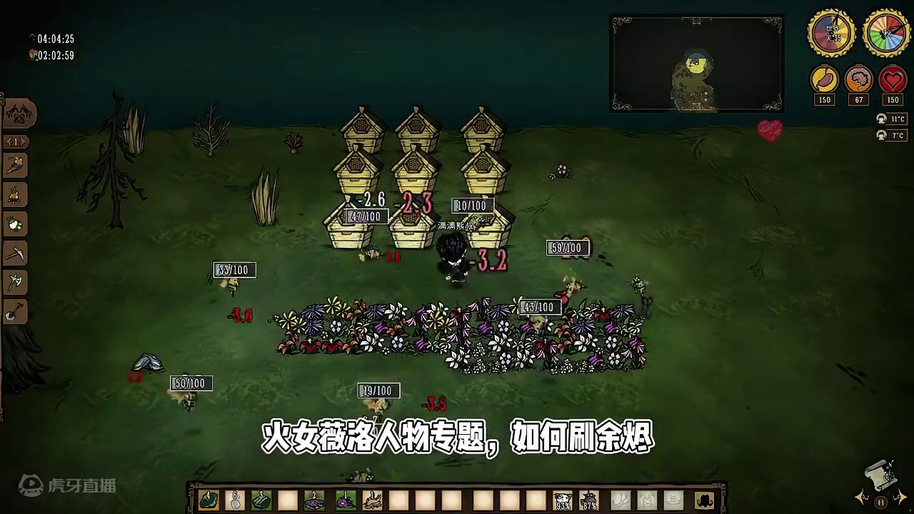 【满满熊叔】火女薇洛如何刷余烬 #饥荒联机版教程