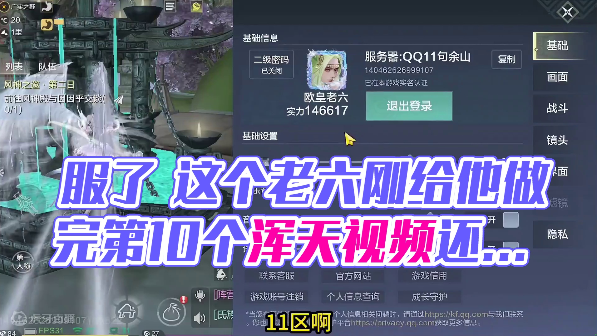 服了 这个老六刚给他做完第10个浑天视频还没来得及发 又来做第11个了#妄想山海 #手机游戏