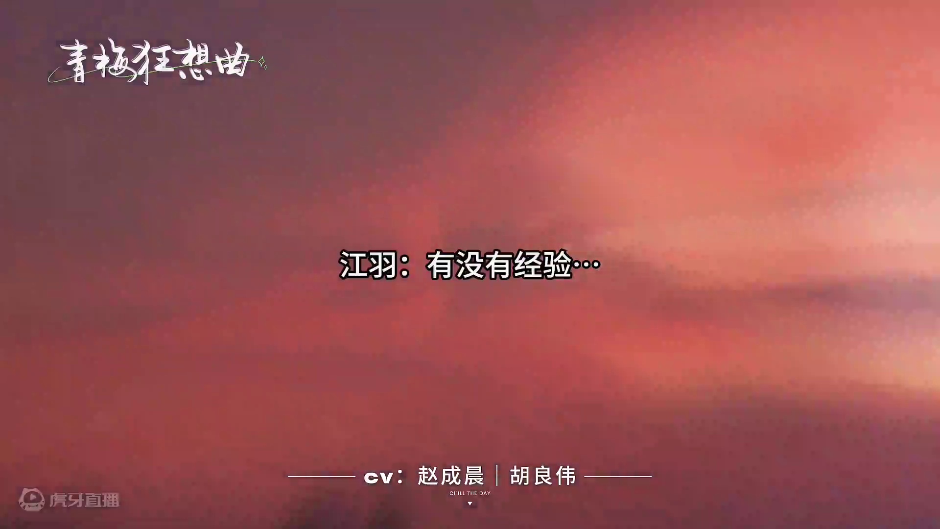 穿裙子的宝贝过于漂亮，教授忍不住了… #青梅狂想曲 #广播剧 #配音 #推文 #声优都是怪物