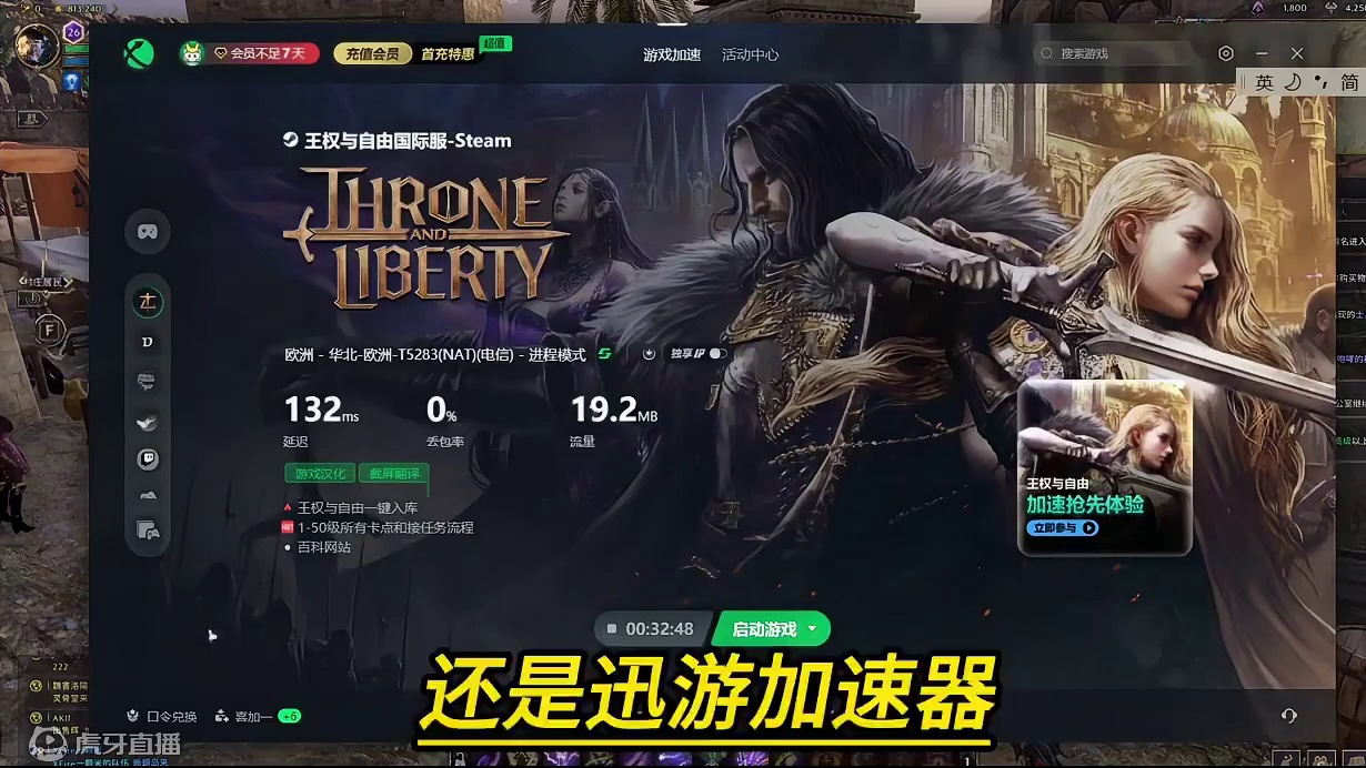 王权与自由汉化更新重装下就好最近还开了港台服 #王权与自由 