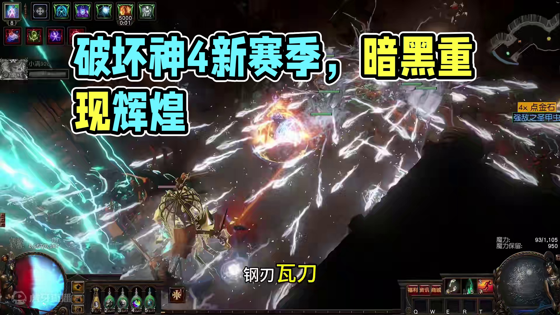 本来挺期待的，直接劝退了 #暗黑破坏神4 #流放之路 #火炬之光无限