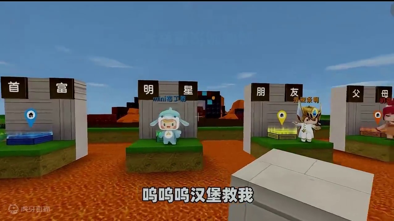 #迷你世界新版本打卡 #抖在迷你绽放 #申请加入美食村 #迷你超好玩 #游戏日常