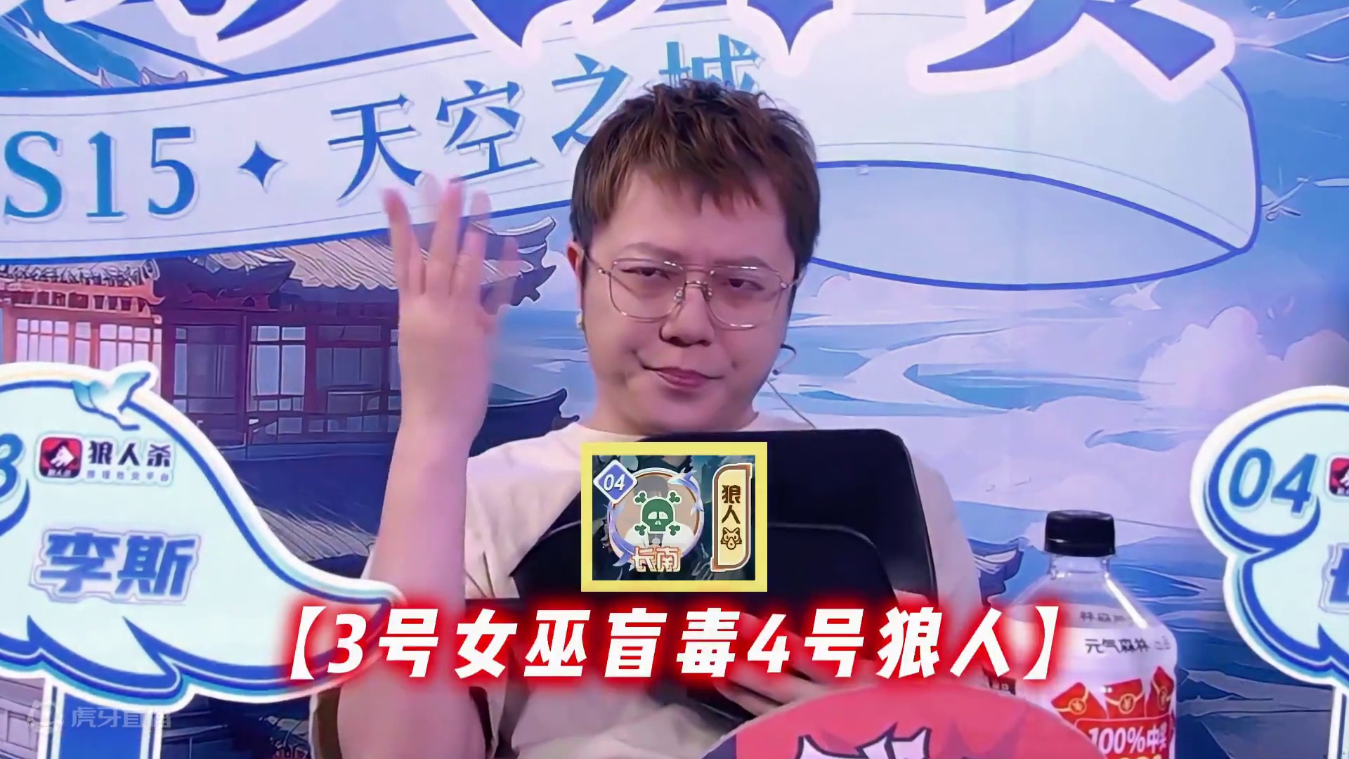 听说你们都是这样找狼的？#狼人杀 #京城大师赛