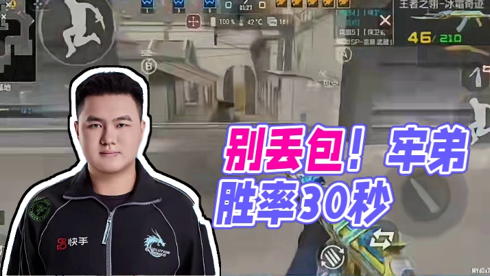 别丢包在家里了牢弟 #CFMLS16  #2024CFML