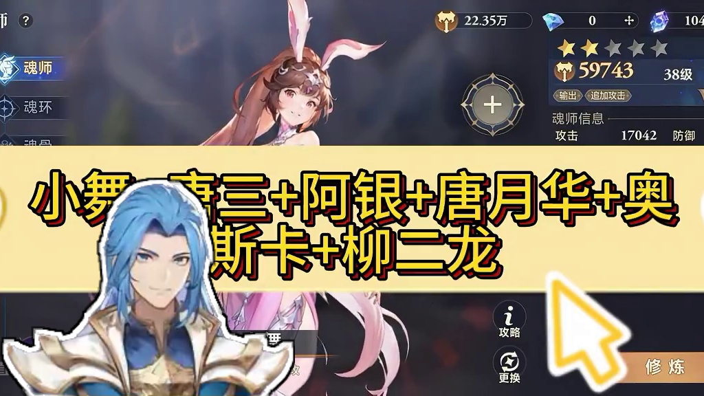 【斗罗大陆：逆转时空】 0氪，月卡推荐阵容，保姆级讲解#手游推荐 #斗罗大陆 #斗罗大陆逆转时空 #