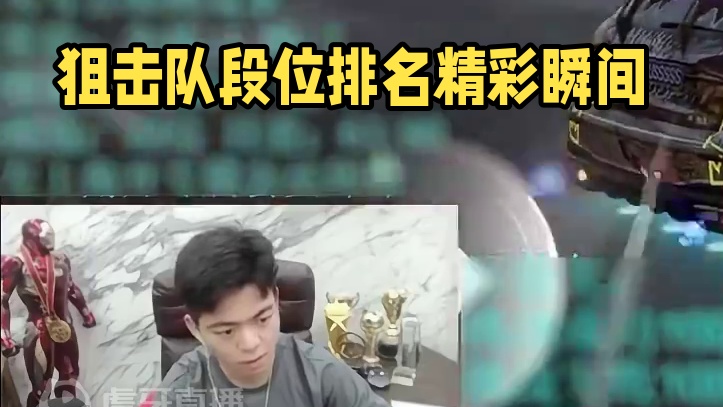 狙击队段位排名，经典红温瞬间 #极品飞车集结公测 #极品飞车集结 #极品飞车飙车手册