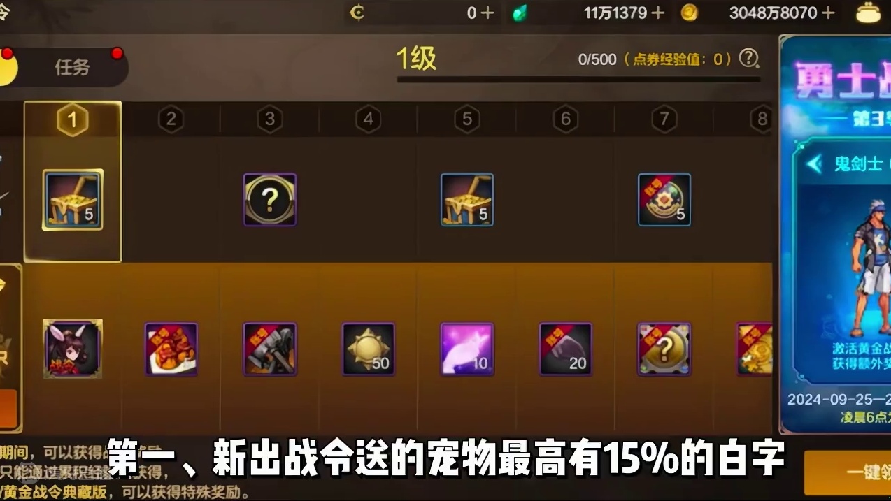 DNF手游：新版本你一定要知道的几个点 