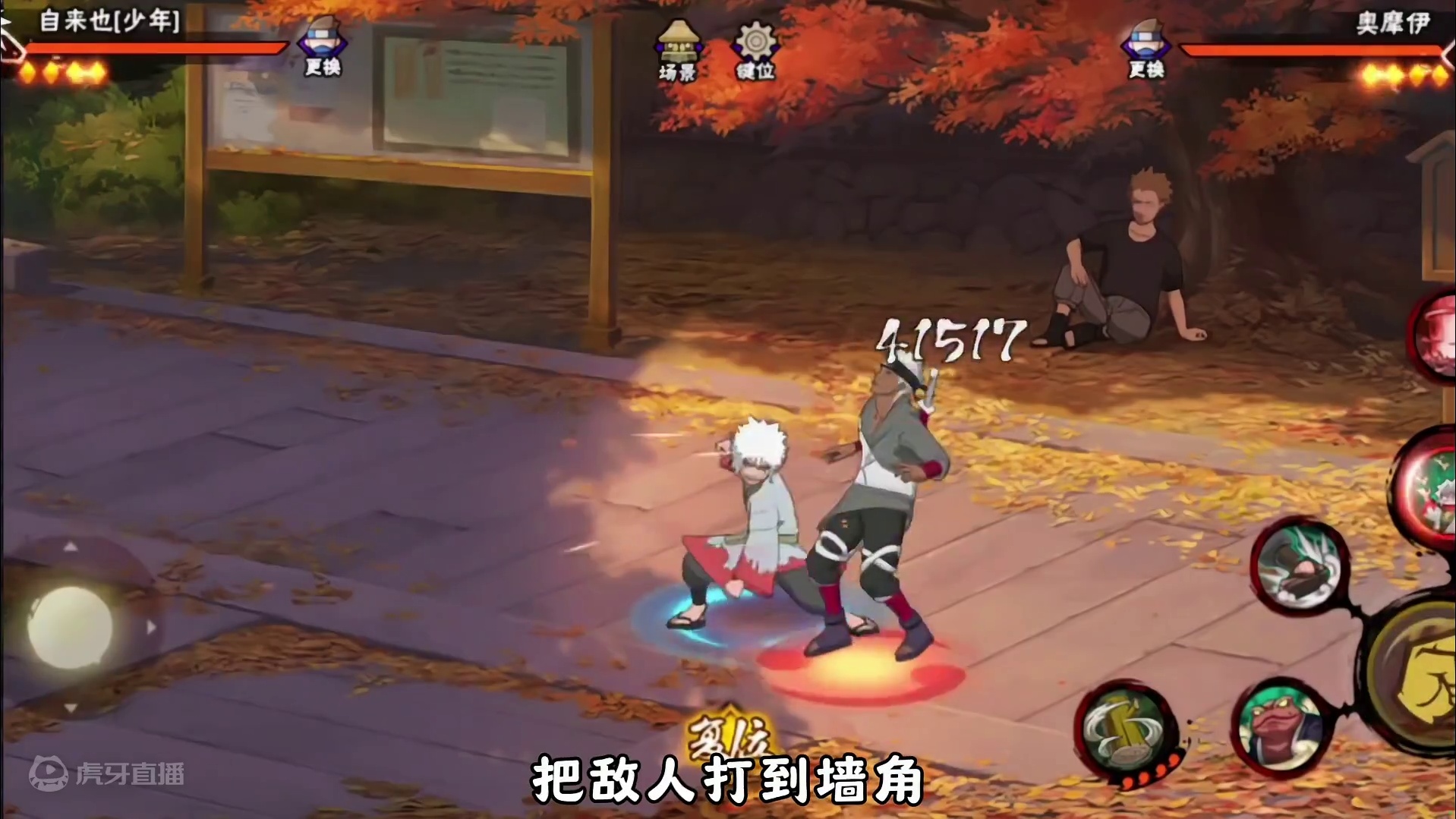 这算是少年自来也的专属秘卷吗？ #火影忍者手游