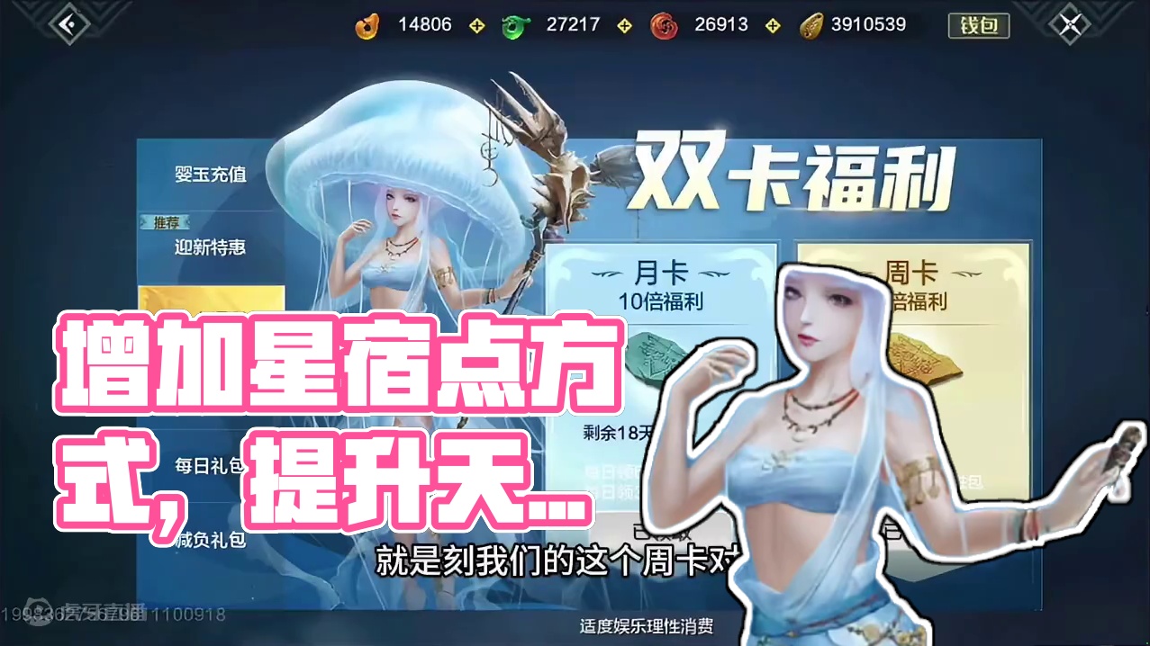 每周改成可兑换5次星宿点，获取篆星灵石增加的方式~ #妄想山海