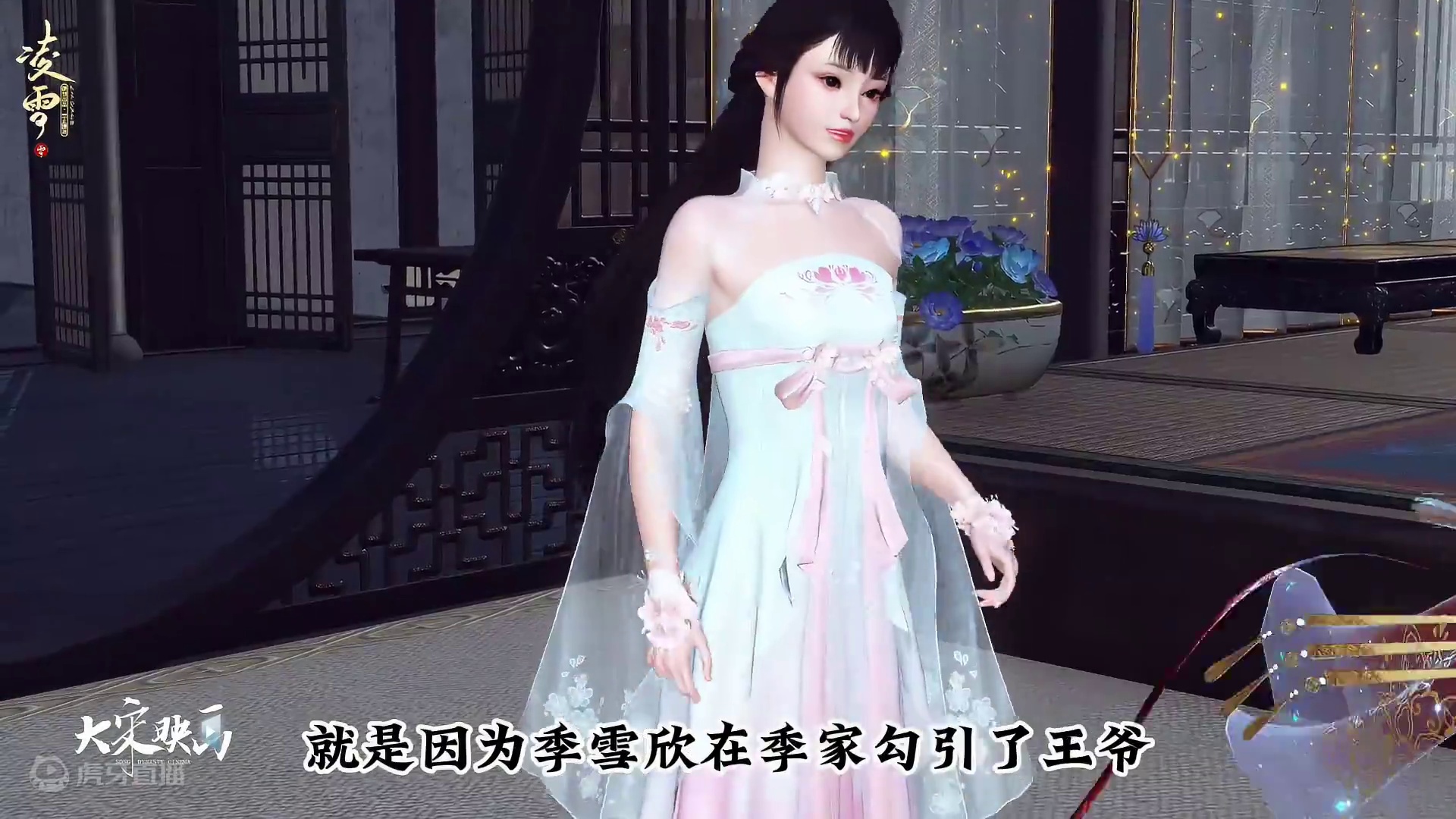 第59集：皇上为季太傅撑腰。 #逆水寒人均摄影师  #随时随地逆水寒 #逆水寒手游攻略  #逆水寒妈