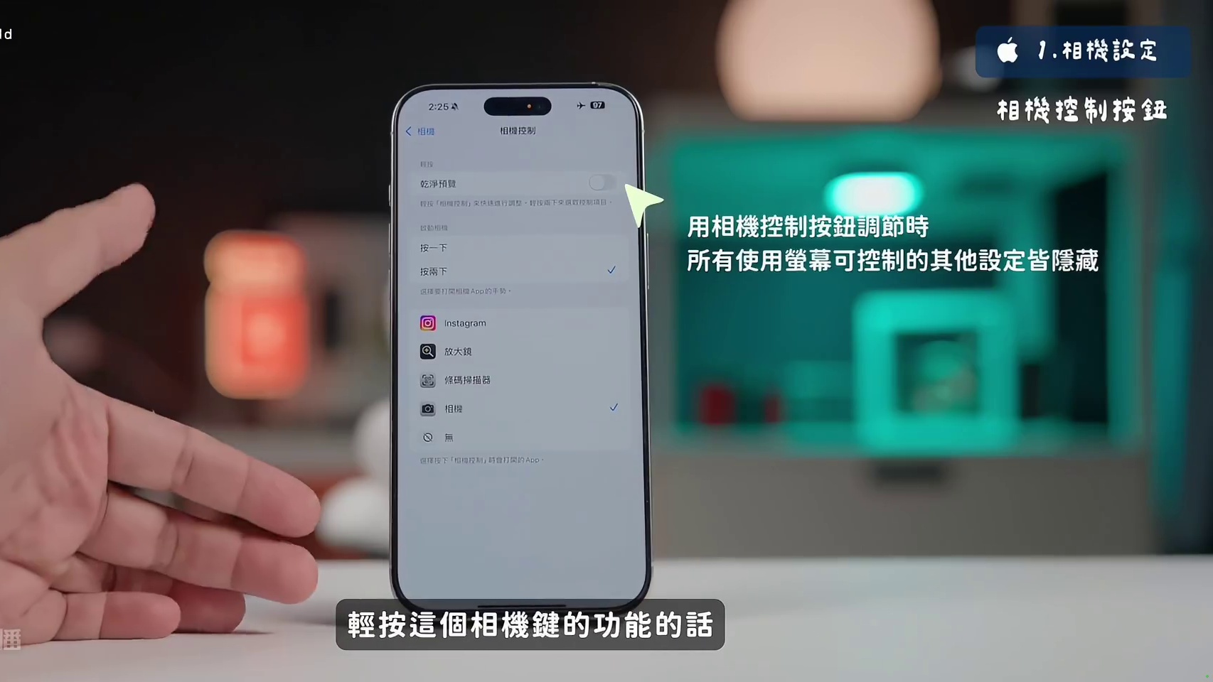 【最详细】iPhone 16 & 16 Pro相机设定全教学 #数码科技 #玩转数码 #手机数码