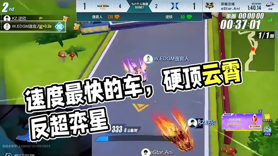 这车多少你会买？目前所有车速度最快的车！！