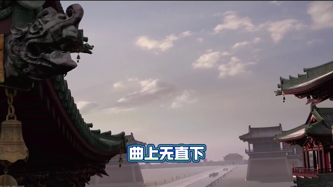 《素书》有云，枉士无正友,曲上无直下。 注曰: 李逢吉之友,则“八关”“十六子”之徒是
也王氏曰:谄