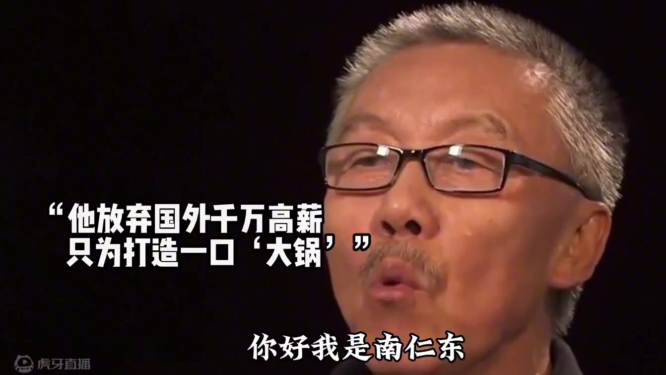 干惊天动地事，做隐姓埋名人#南仁东 #天眼