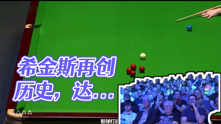 传奇！约翰-希金斯达成生涯千杆破百成就，奥沙利文后历史第二人#打台球名场面 #台球 #台球是一种生活