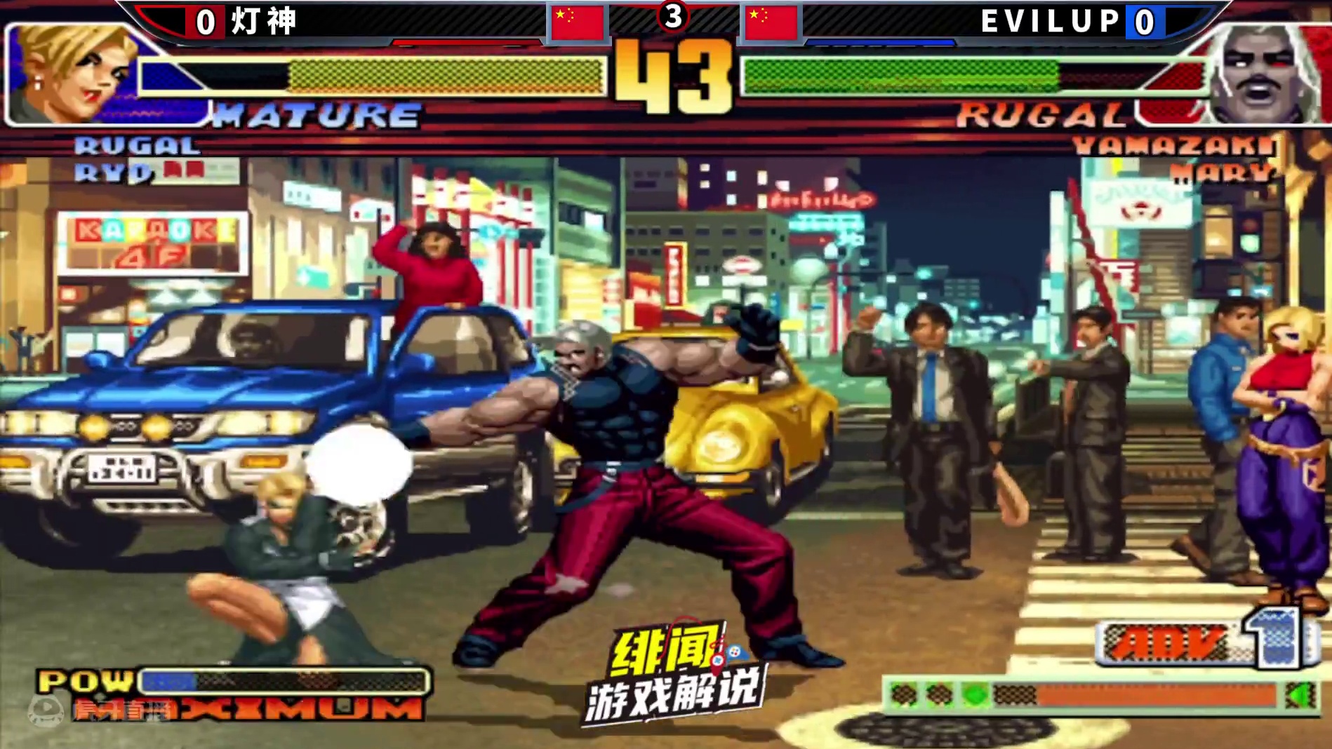 拳皇98c：一线顶高手开启三问对决，灯神随机到坂崎良竟也翻车