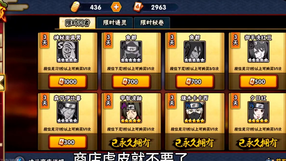 你还别说自从创立斑削弱一二技能压根没人玩他了， #游戏日常 #火影 #超影 #火影忍者手游 #细节操