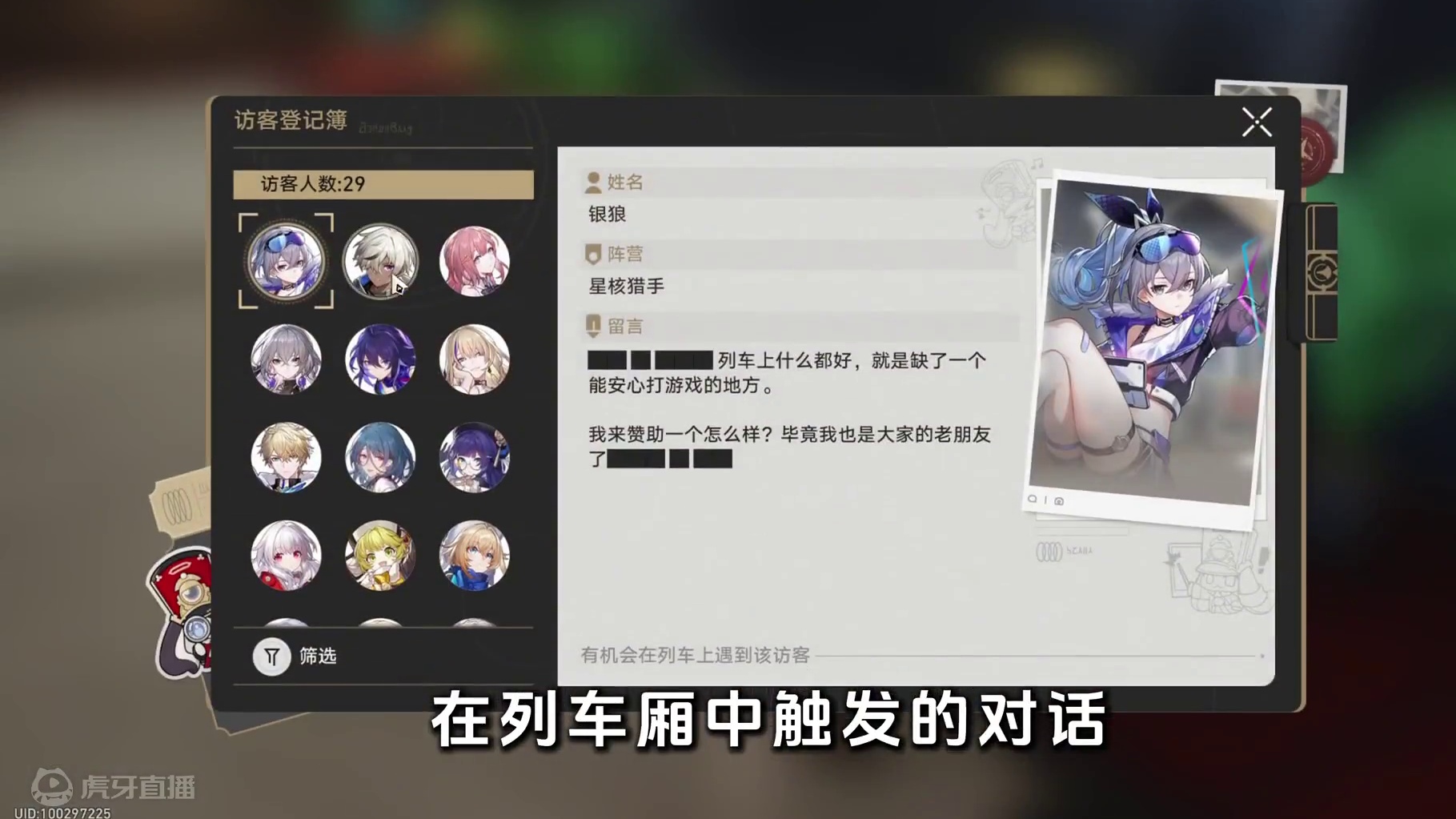 【差一点拿满580星琼】还记得列车登记访客薄吗 #崩坏星穹铁道 #碧羽飞黄射天狼#毗乃昆尼末法世记