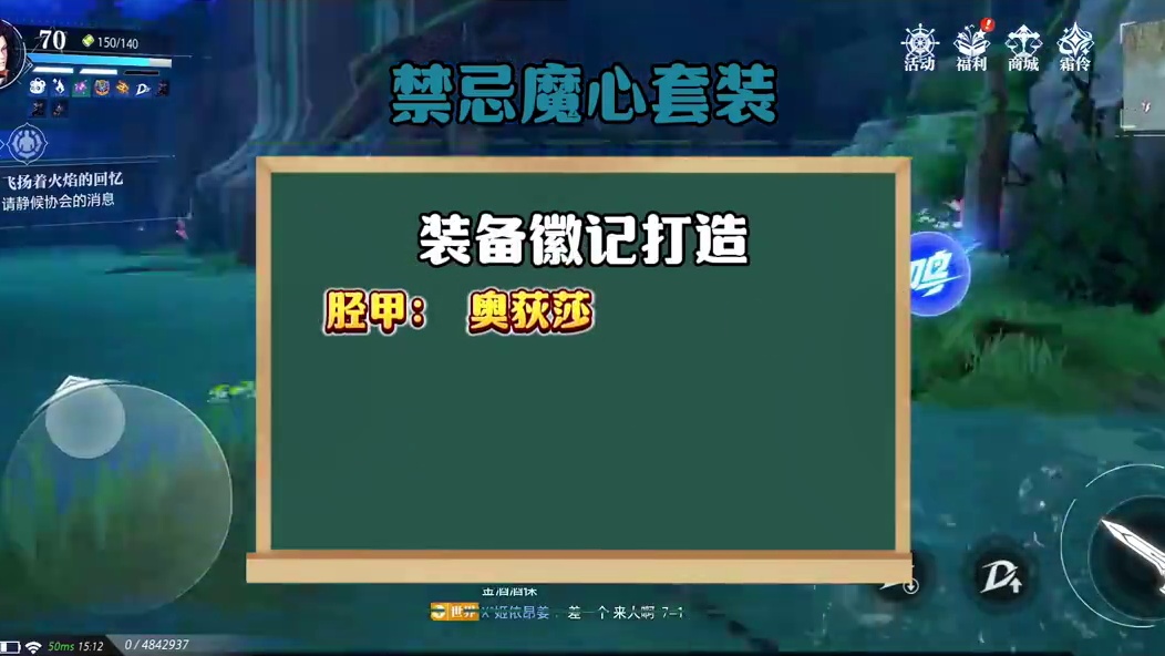 【晶核皓月】：晶核魔剑士“禁忌魔心套装”毕业打造攻略！#晶核coa #晶核coa攻略 #晶核全民星计