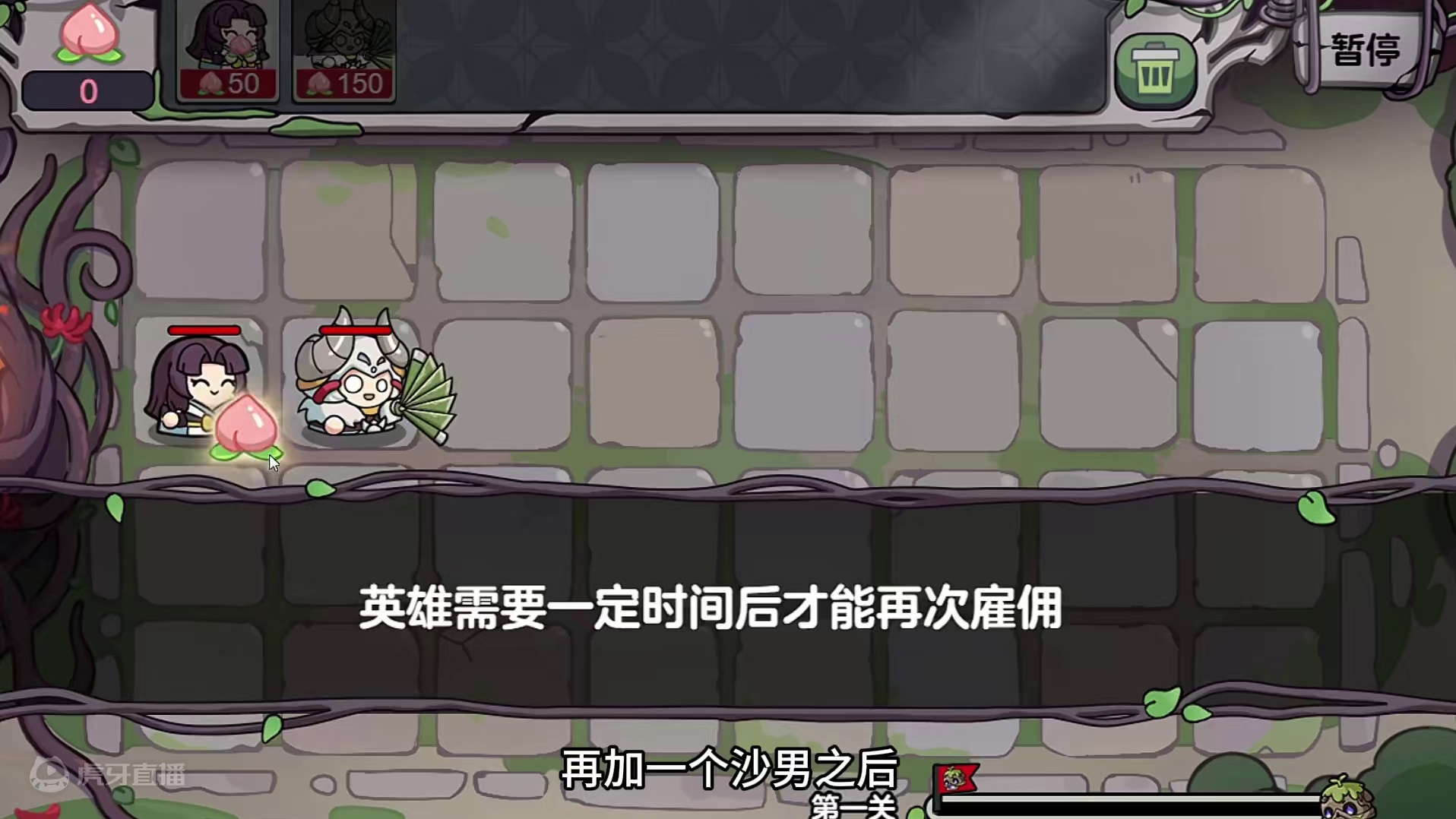 新活动花园签到里的保卫胡桃，你通过了几关了？ #永劫无间  #永劫无间永昼赛季